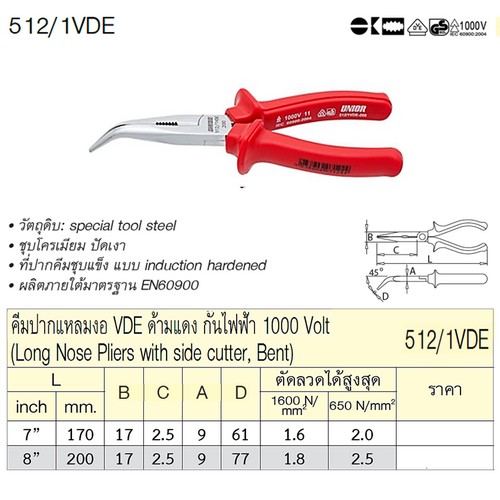 UNIOR 512/1VDE คีมปากแหลมงอด้ามแดงกันฟฟ้า-170mm