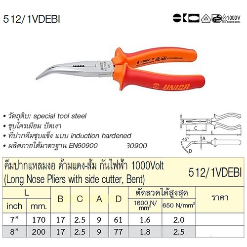 SKI - สกี จำหน่ายสินค้าหลากหลาย และคุณภาพดี | UNIOR 512/1VDEBI คีมปากแหลมงอด้ามแดง-ส้มกันไฟฟ้า-170