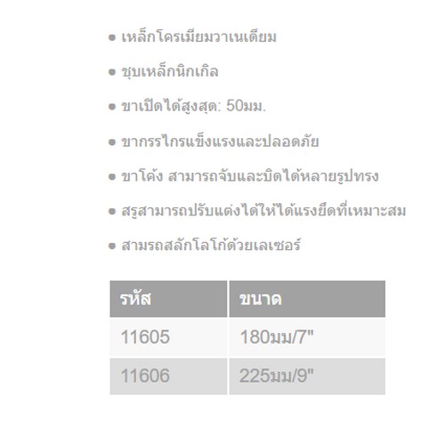 KENDO 11606 คีมล็อคปากโค้งน้อย 10นิ้ว ชุบโครเมี่ยม