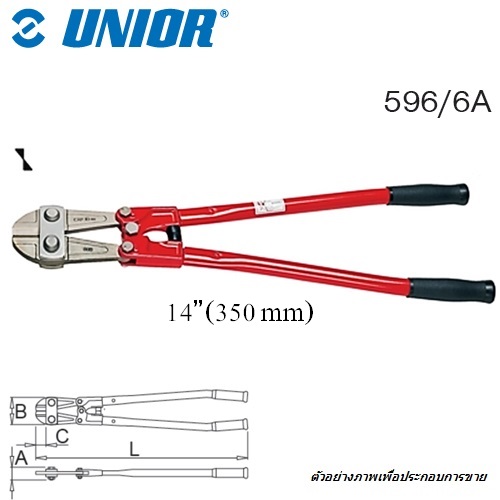 UNIOR 596/6A กรรไกรตัดเหล็กเส้น 14นิ้ว ด้ามเหล็กแป๊ป (596)