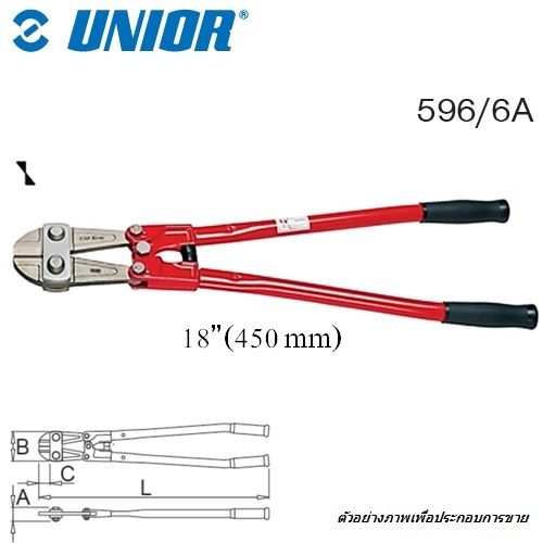 UNIOR 596/6A กรรไกรตัดเหล็กเส้น 18นิ้ว ด้ามเหล็กแป๊ป (596)