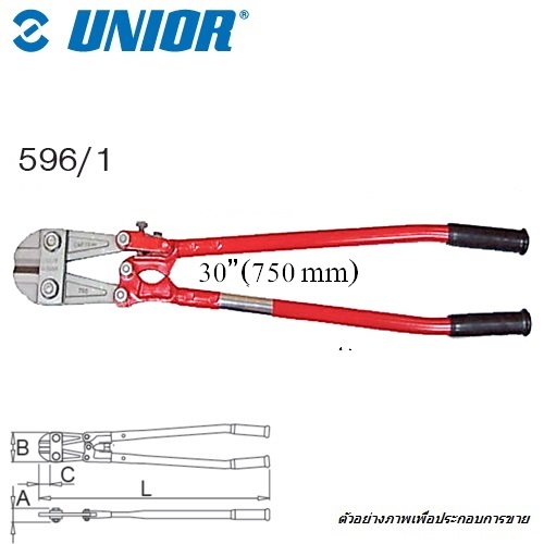UNIOR 596/1 กรรไกรตัดเหล็กเส้น 30นิ้ว ปรับได้สองจุด ด้ามเหล็กแป๊ป