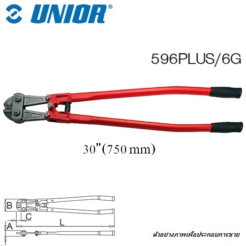 UNIOR 596PLUS/6G กรรไกรตัดเหล็กเส้น 30นิ้ว PLUS เปลี่ยนใบมีดได้ 3 ด้าน (596PLUS)