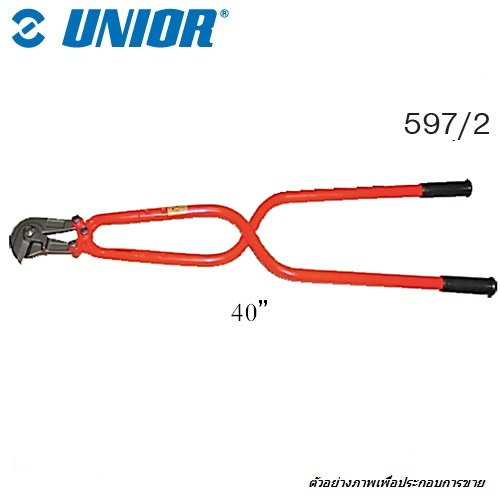 SKI - สกี จำหน่ายสินค้าหลากหลาย และคุณภาพดี | UNIOR 597/2 กรรไกรตัดเหล็กเส้น 40นิ้ว ขาไขว้ ปาก90องศา สำหรับทำงานในที่แคบ