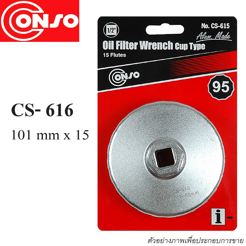 SKI - สกี จำหน่ายสินค้าหลากหลาย และคุณภาพดี | CONSO cs-616 ประแจถอดไส้หม้อกรองแบบถ้วย 101mm x 15 [CN-1005016] 