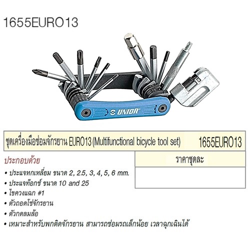 UNIOR 1655EURO13 ชุดเครื่องมือซ่อมจักรยาน