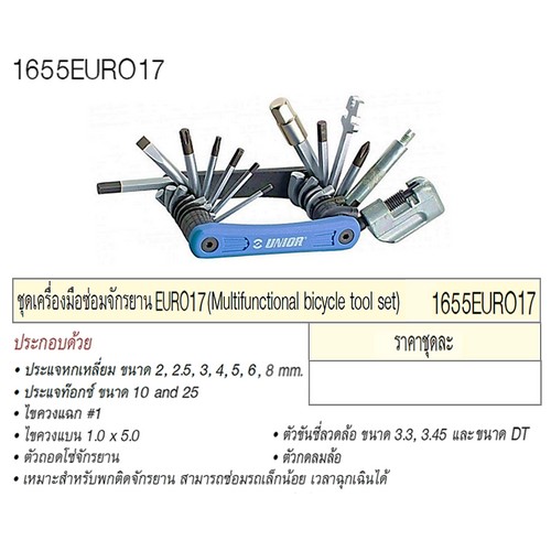 UNIOR 1655EURO17 ชุดเครื่องมือซ่อมจักรยาน