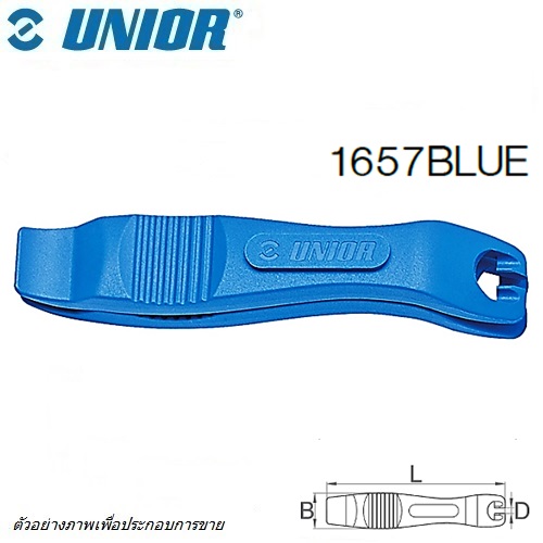 SKI - สกี จำหน่ายสินค้าหลากหลาย และคุณภาพดี | UNIOR 1657BLUE พลาสติดงัดยาง