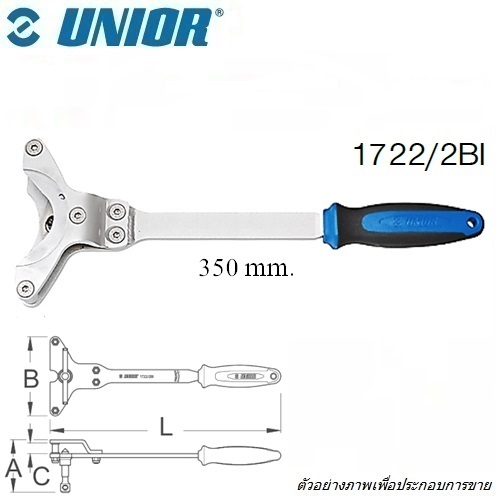 UNIOR 1722/2BI ตัวถอดเฟืองล้อหลัง 350mm