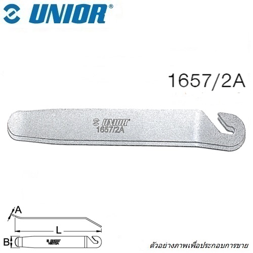 SKI - สกี จำหน่ายสินค้าหลากหลาย และคุณภาพดี | UNIOR 1657/2A เหล็กงัดยาง