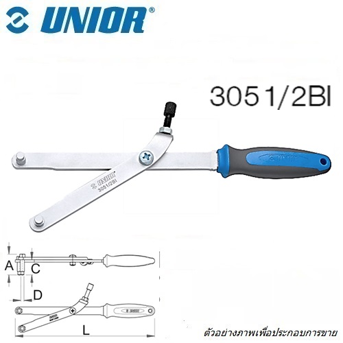 SKI - สกี จำหน่ายสินค้าหลากหลาย และคุณภาพดี | UNIOR 3051/2BI ตัวจับโรเตอร์