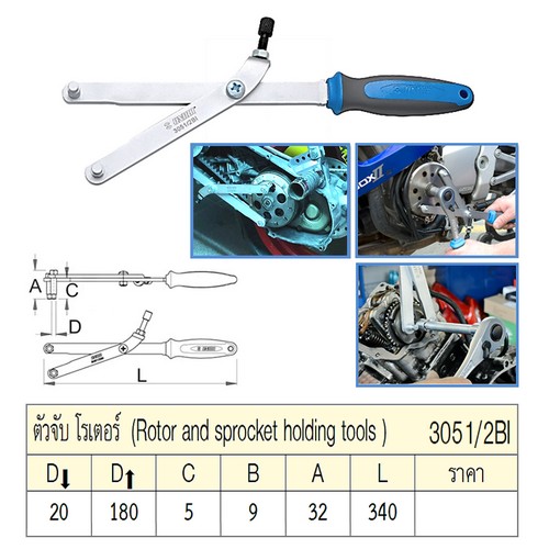 UNIOR 3051/2BI ตัวจับโรเตอร์