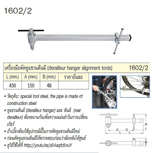 SKI - สกี จำหน่ายสินค้าหลากหลาย และคุณภาพดี | UNIOR 1602/2 เครื่องมือดัดหูแขวนตีนผี
