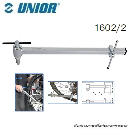 UNIOR 1602/2 เครื่องมือดัดหูแขวนตีนผี