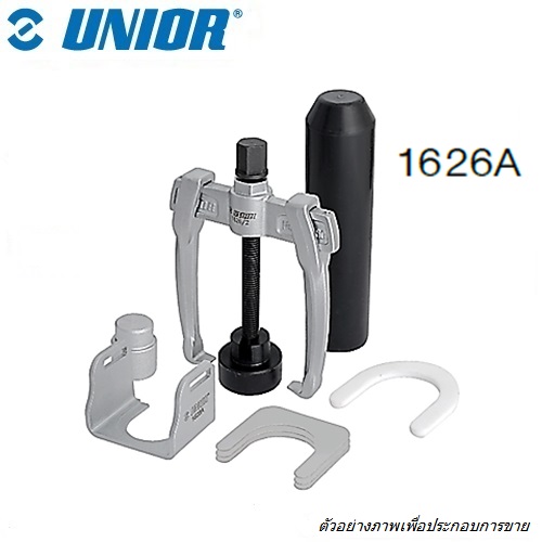 SKI - สกี จำหน่ายสินค้าหลากหลาย และคุณภาพดี | UNIOR 1626A ชุดถอดลูกปืน