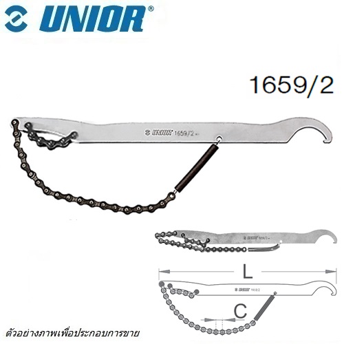 UNIOR 1659/2 ประแจโซ่ถอดเฟืองท้าย รถจักรยาน