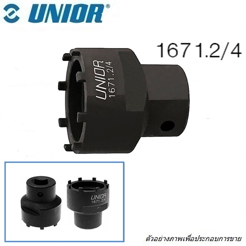 UNIOR 1671.2/4 ตัวถอดชุดกะโหลก แบบ 8 เขี้ยว