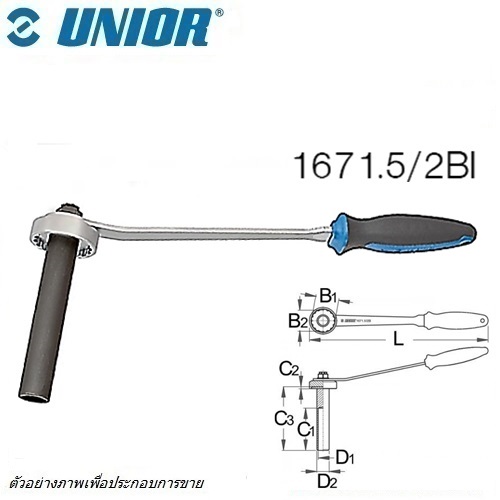 SKI - สกี จำหน่ายสินค้าหลากหลาย และคุณภาพดี | UNIOR 1671.5/2BI ตัวถอดชุดกะโหลก Shimano hollowtech®