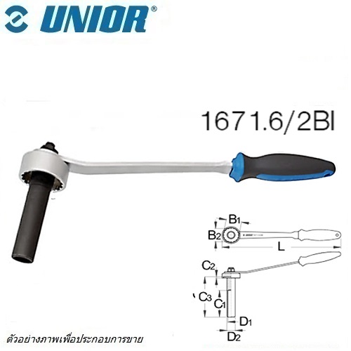 SKI - สกี จำหน่ายสินค้าหลากหลาย และคุณภาพดี | UNIOR 1671.6/2BI ตัวถอดชุดกะโหลก Campagnolo® ultra-torque