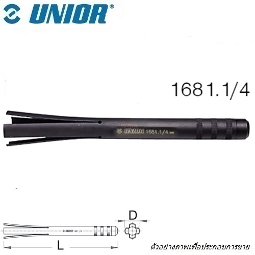 SKI - สกี จำหน่ายสินค้าหลากหลาย และคุณภาพดี | UNIOR 1681.1/4 เครื่องมือถอดถ้วยคอฝัง ขนาด 1.1/4นิ้ว , 1.1/2นิ้ว (1681/4)