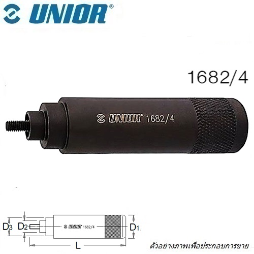 SKI - สกี จำหน่ายสินค้าหลากหลาย และคุณภาพดี | UNIOR 1682/4 ตัวตอกสตาร์นัท 
