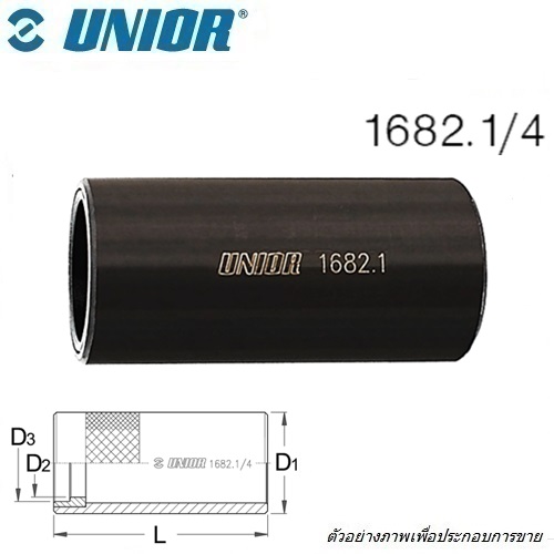 UNIOR 1682.1/4 ตัวนำ ตัวตอกสตาร์นัท