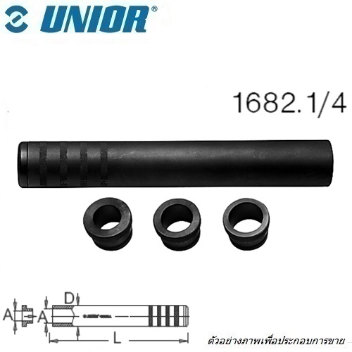 SKI - สกี จำหน่ายสินค้าหลากหลาย และคุณภาพดี | UNIOR 1683/4A เครื่องมือใส่แหวนรองคอจักรยาน