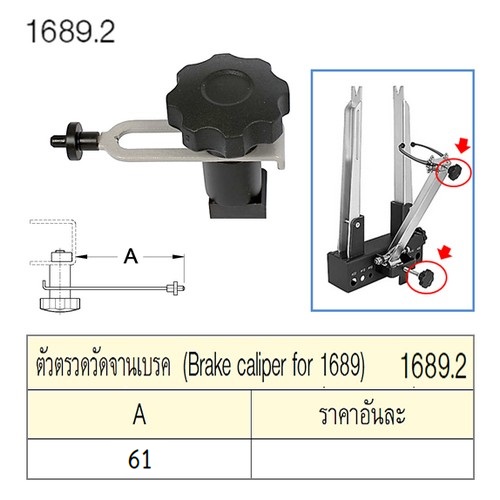 SKI - สกี จำหน่ายสินค้าหลากหลาย และคุณภาพดี | UNIOR 1689.2 ตัวตรวจวัดจานเบรค