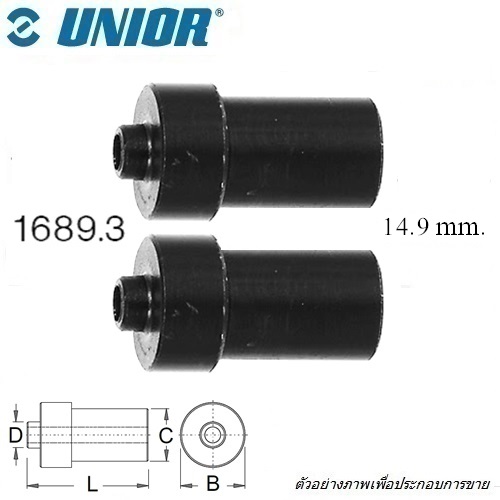 UNIOR 1689.3 ข้อต่อ 14.9x9.8x20x46