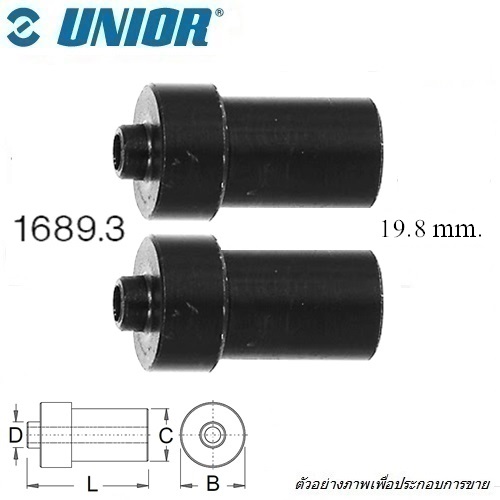 UNIOR 1689.3 ข้อต่อ 19.8x9.8x24.5x46