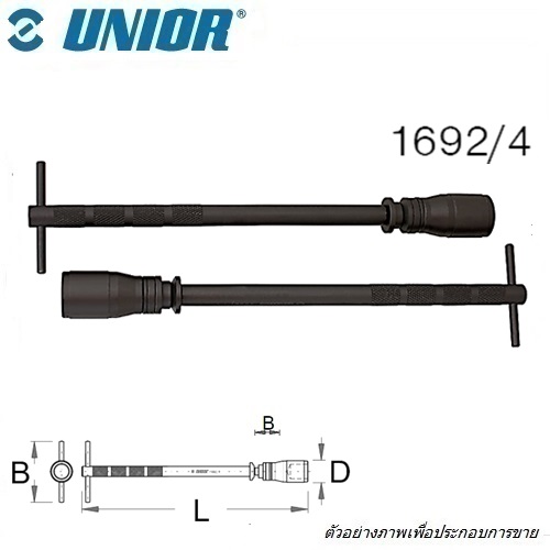 SKI - สกี จำหน่ายสินค้าหลากหลาย และคุณภาพดี | UNIOR 1692/4 ชุดตั้งศูนย์ตะเกียบหลัง