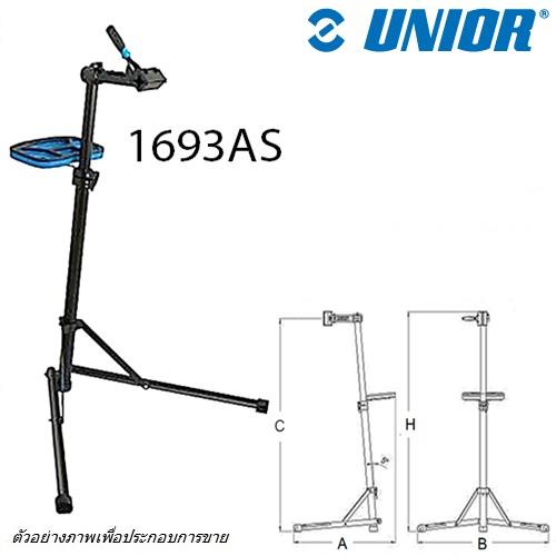SKI - สกี จำหน่ายสินค้าหลากหลาย และคุณภาพดี | UNIOR 1693AS ขาตั้งจับเฟรมจักรยาน