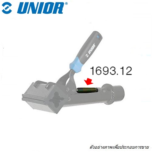 UNIOR 1693.12 สปริงสำหรับตัวหนีบเฟรมจักรยาน ใช้ร่วมกับ 1693A,1693B