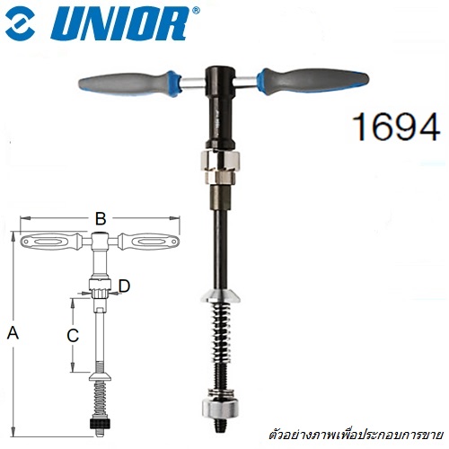 SKI - สกี จำหน่ายสินค้าหลากหลาย และคุณภาพดี | UNIOR 1694 ชุดคว้านรู ท่อหน้า