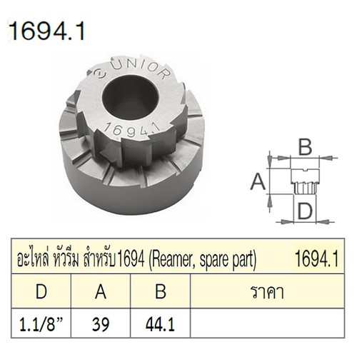 SKI - สกี จำหน่ายสินค้าหลากหลาย และคุณภาพดี | UNIOR 1694.1 อะไหล่ หัวรีม สำหรับ1694