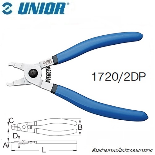 UNIOR 1720/2DP คีมตัดต่อโซ่แบบมี Master Link