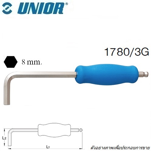 UNIOR 1780/3G หกเหลี่ยมหัวบอลพร้อมด้าม 8นิ้ว