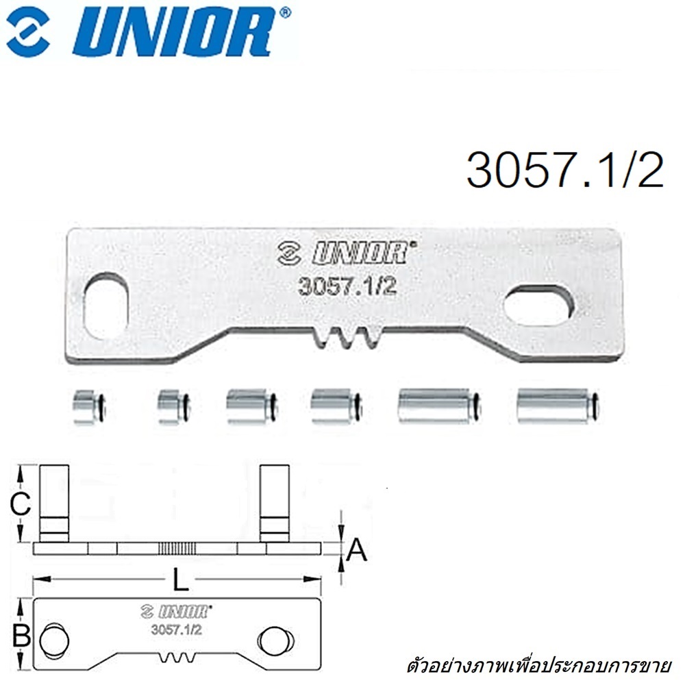 SKI - สกี จำหน่ายสินค้าหลากหลาย และคุณภาพดี | UNIOR 3057.1/2 ตัวจับเกียร์