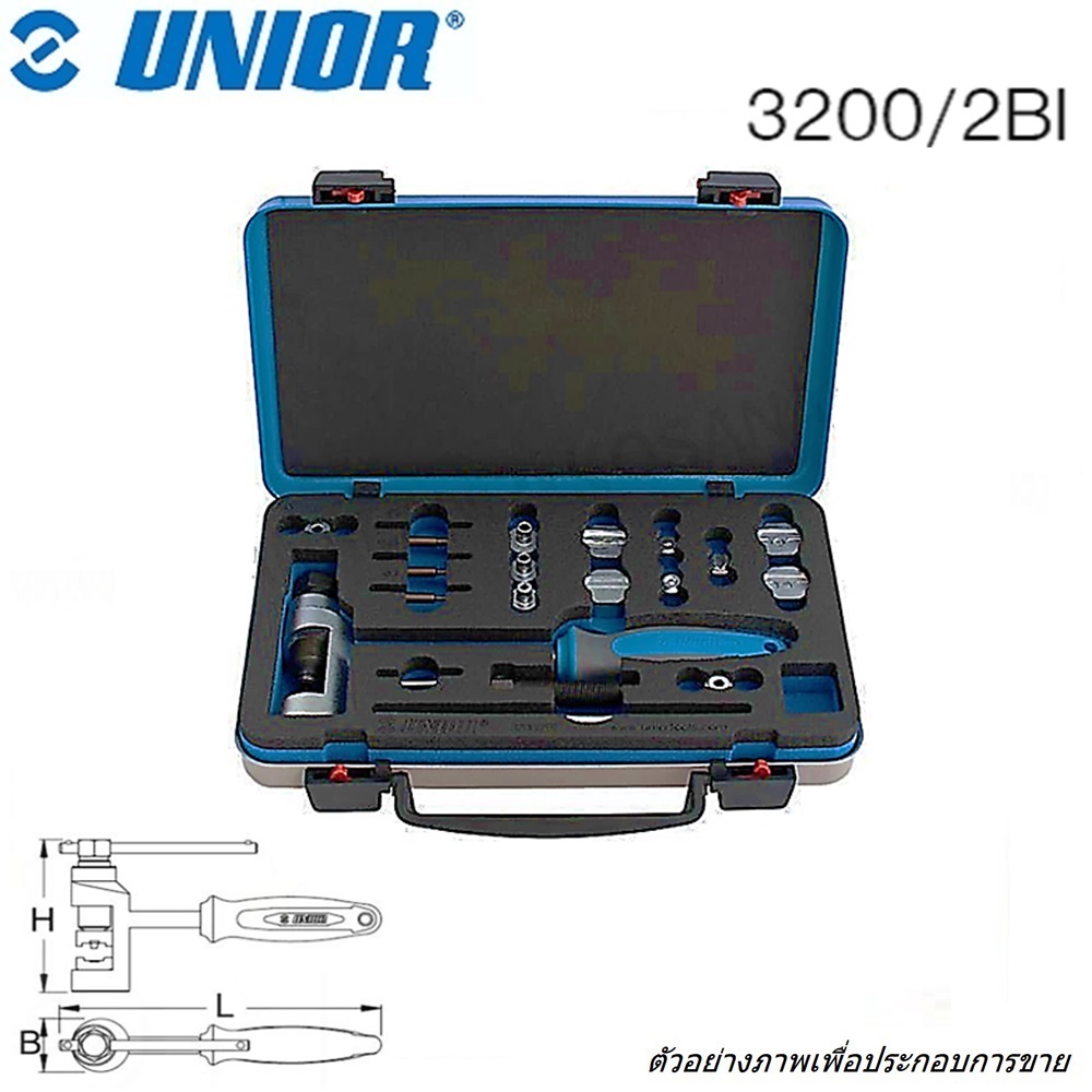 SKI - สกี จำหน่ายสินค้าหลากหลาย และคุณภาพดี | UNIOR 3200/2BI ชุดตัดต่อโซ่มอเตอร์ไซด์