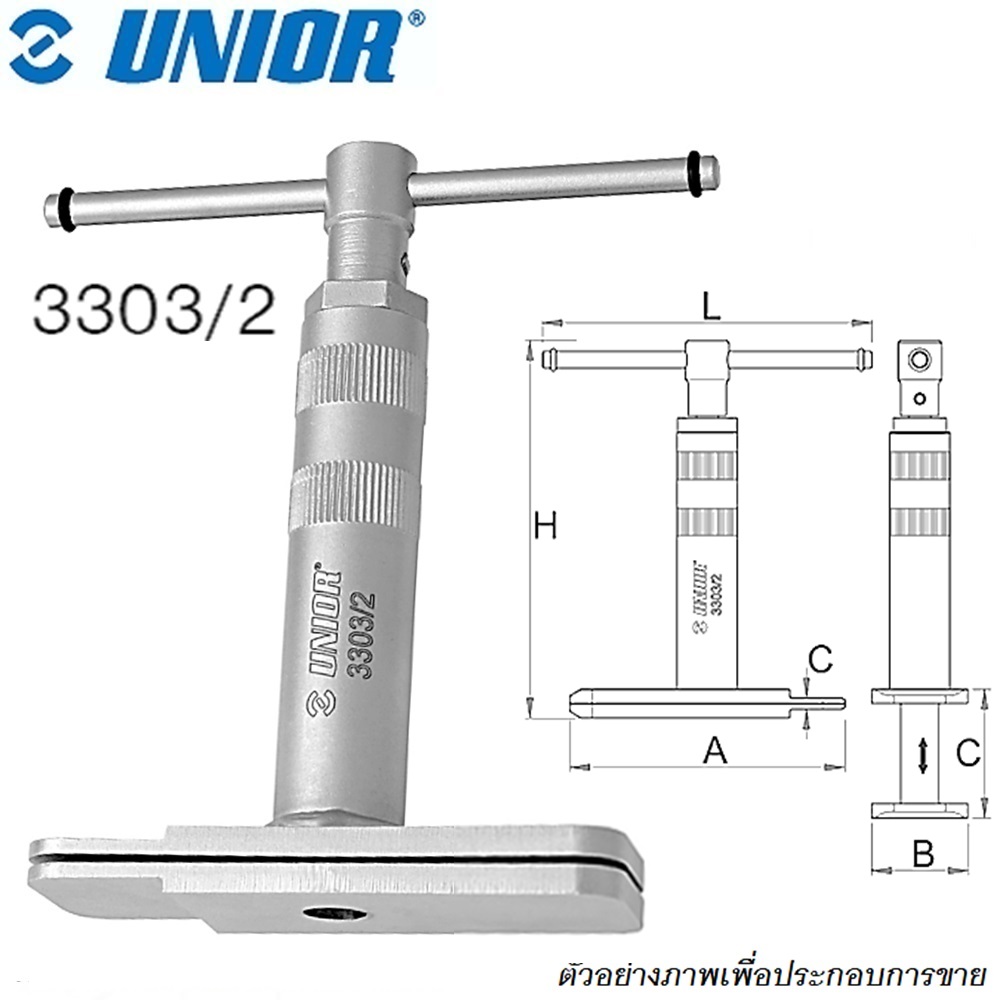 SKI - สกี จำหน่ายสินค้าหลากหลาย และคุณภาพดี | UNIOR 3303/2 ตัวกดลูกสูบเบรค มอเตอร์ไซด์