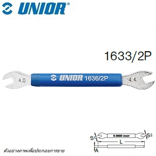 UNIOR 1633/2P #4 เครื่องมือไขหัวซี่ลวด (1633)