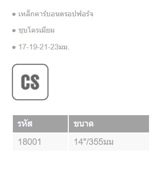 KENDO 18001 บ๊อกถอดล้อ 4 แฉก ขนาด 17x19,21x23mm
