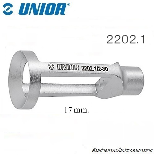 SKI - สกี จำหน่ายสินค้าหลากหลาย และคุณภาพดี | UNIOR 2202.1 หัวกดวาวล์ 17mm.