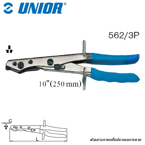 UNIOR 562/3P กรรไกรตัดเหล็กแผ่น 10นิ้ว ด้ามฟ้ามีปีก (562)
