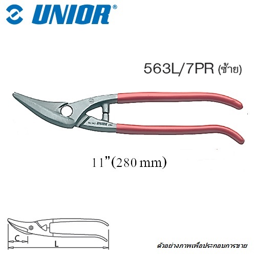 UNIOR 563L/7PR กรรไกรตัดเหล็กแผ่น 11นิ้ว ตัดโค้งซ้าย ด้ามแดง (563AL)