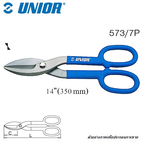 SKI - สกี จำหน่ายสินค้าหลากหลาย และคุณภาพดี | UNIOR 573/7P กรรไกรตัดเหล็กแผ่น 14นิ้ว ตัดตรง (573)