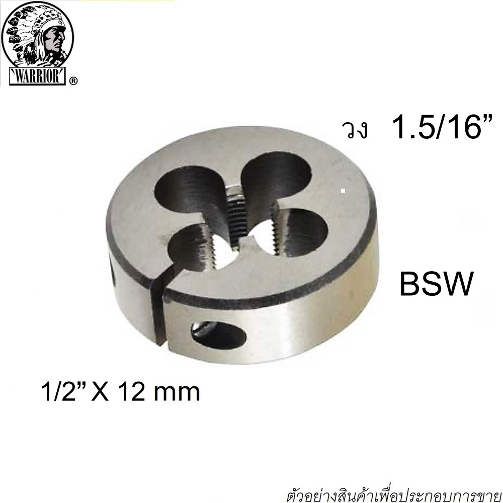 SKI - สกี จำหน่ายสินค้าหลากหลาย และคุณภาพดี | คนป่า ต๊าปตัวเมียเกลียวซ้าย B.S.W ขนาด1/2นิ้ว เกลียว12 วง1.5/16นิ้ว