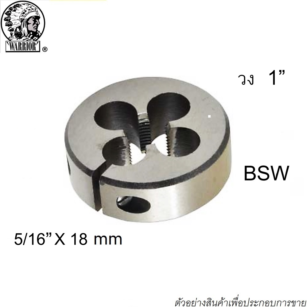 SKI - สกี จำหน่ายสินค้าหลากหลาย และคุณภาพดี | คนป่า ต๊าปตัวเมียเกลียวซ้าย B.S.W ขนาด5/16นิ้ว เกลียว18 วง1นิ้ว