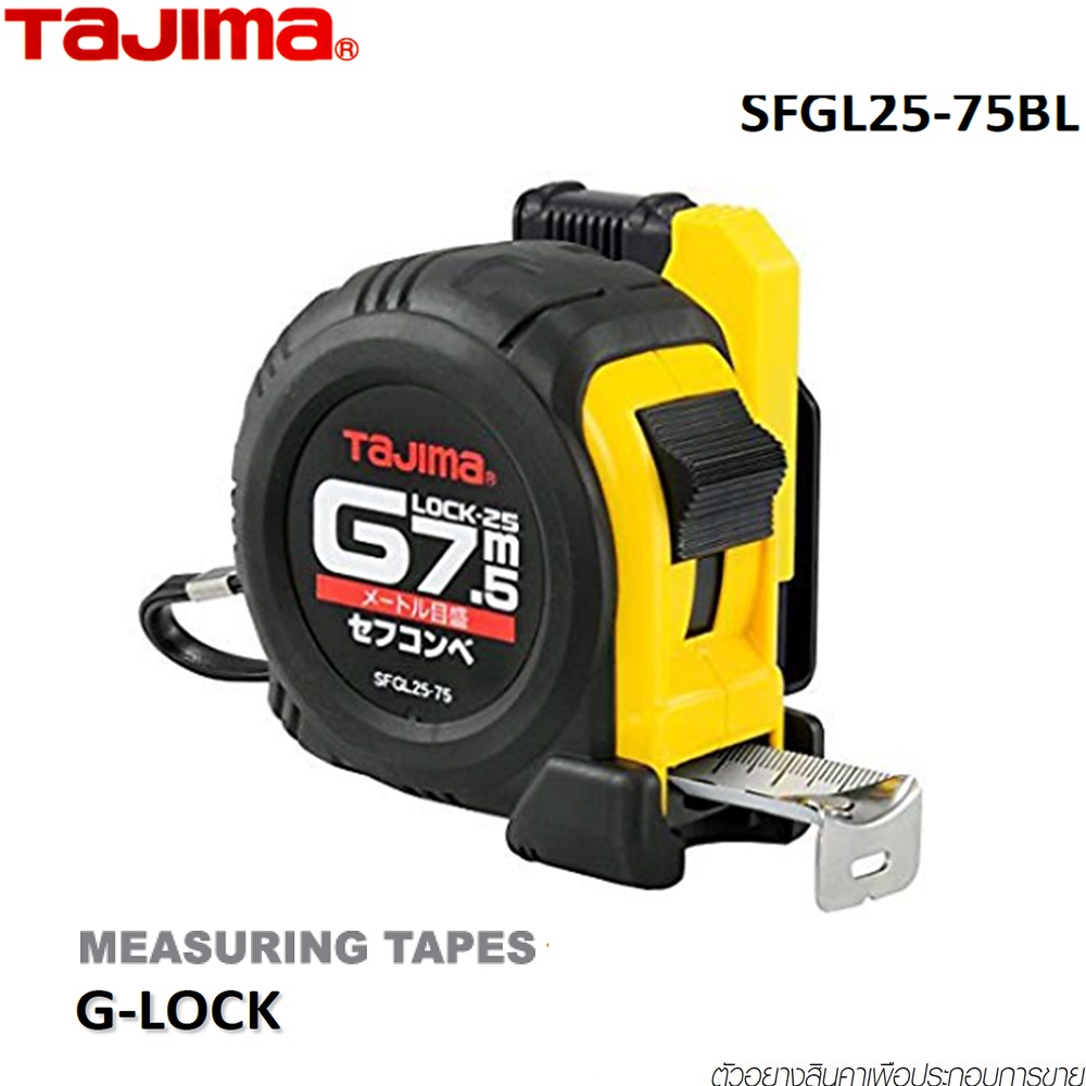 SKI - สกี จำหน่ายสินค้าหลากหลาย และคุณภาพดี | TAJIMA SFGL25-75BL ตลับเมตร ยาว 7.5m