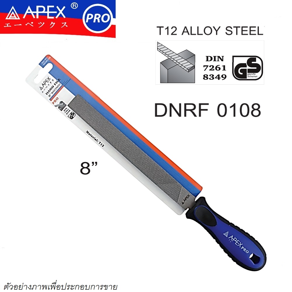SKI - สกี จำหน่ายสินค้าหลากหลาย และคุณภาพดี | APEX ตะไบแบนหยาบ พร้อมด้าม 8นิ้ว [รุ่นโปร ](AP-2620008) (10อัน/กล่อง)